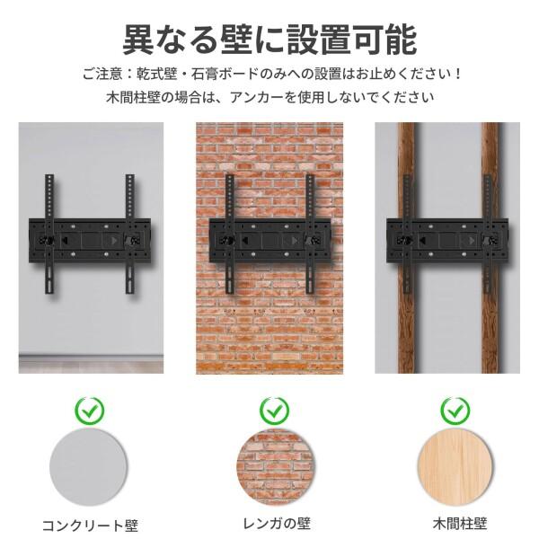 WNJQBY 壁掛けテレビ金具26-65インチ対応 4K LED LCD 中型 前後 ピッチ