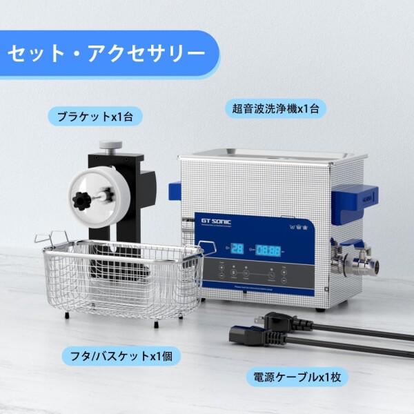 WEWU 超音波洗浄機 レコード クリーナー セット 洗浄 デジタル 超音波