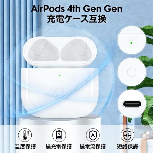 Airpod第4世代用充電ケース、Type-Cポート充電ケース Bluetoothペア