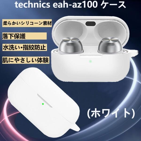 For technics eah-az100 ケース 対応 テクニクス az100 柔らかく快適な