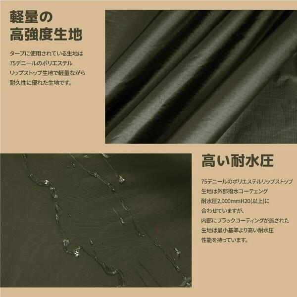 アウトドア、キャンプ、登山 CAMVIL ZIP-TARP ジッパータープ 5m