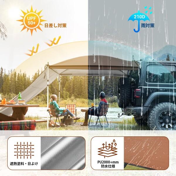 GOTIDYカーサイドタープ ワンタッチ 車 タープ テンションポール伸縮版