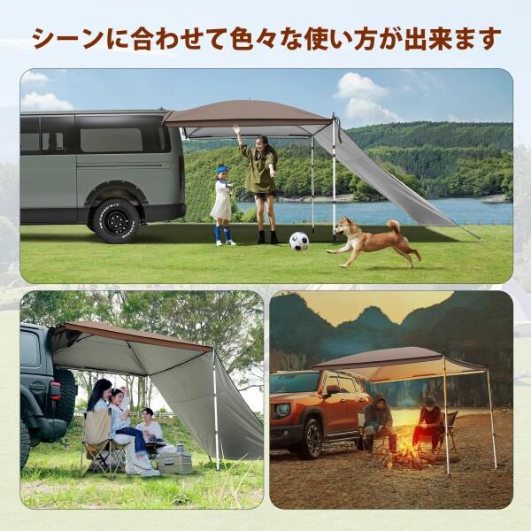 GOTIDYカーサイドタープ ワンタッチ 車 タープ テンションポール伸縮版