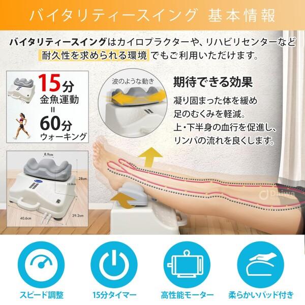Daiwa Felicity 金魚運動マシーン ゆらゆら健康器 金魚運動