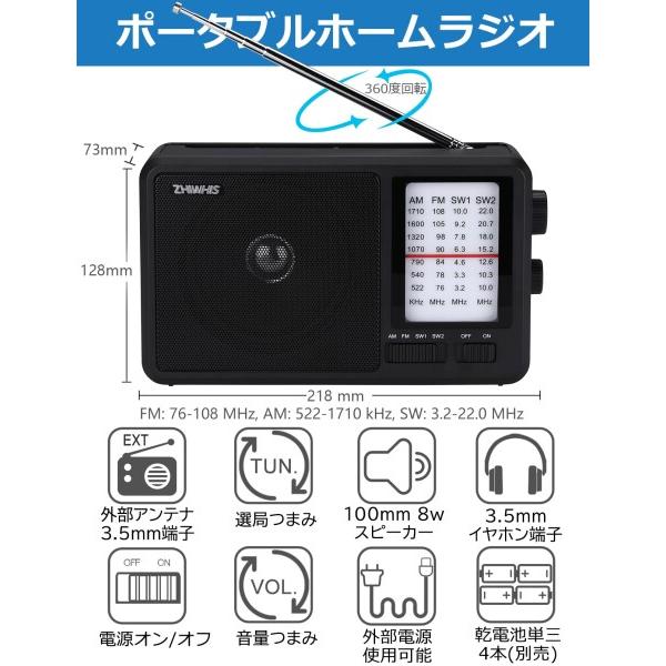 ZHIWHIS ラジオ FM/AM/短波/ワイドFM対応 乾電池式/外部電源使用可能