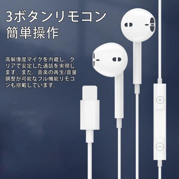 最終値下げ! iPhoneイヤホン 有線 重低音 マイク付通話対応 音量調整 イヤホン 有線 アイフォン 重低音 マイク付き HIFI音質 通話対応 音量