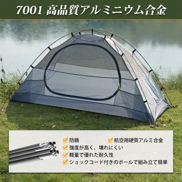 3MC TOMOUNT ソロテント キャンプテント 1人用 二重層 自立式