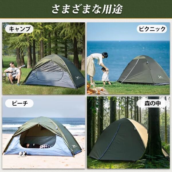TOMOUNT テント ソロテント 1人用 キャンプテント 二重層 自立式 3MC TOMOUNT ソロテント キャンプテント 1人用 二重層 自立式