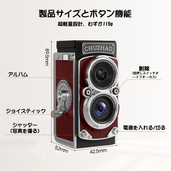 CHUZHAO ミニレトロデジタルカメラ - ビンテージTLRスタイルの