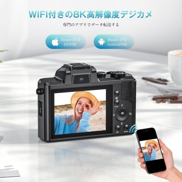 8K デジタルカメラ 8800万画素 デジカメ スマホに送れる レトロ 有効