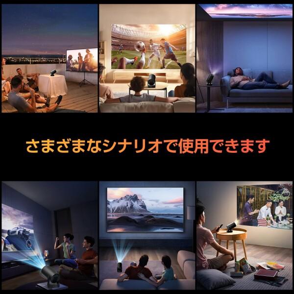 Philoent プロジェクター 家庭用 超小型 30000LM 1080P 4K対応 270