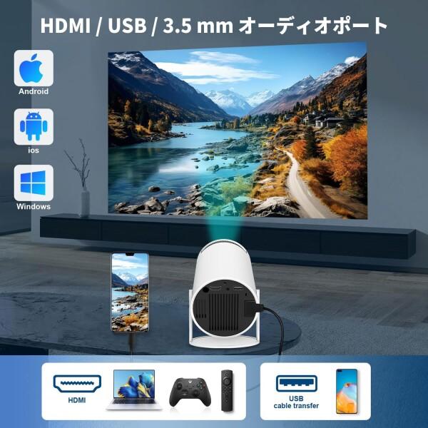 プロジェクター 18000ルーメン Android 13.0搭載 270度回転 4K対応