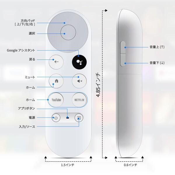 Chromecast With Google 替えリモコン 音声操作対応 G9N9N/GA01919-JP