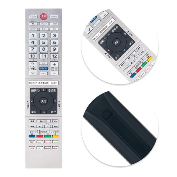 テレビリモコン CT-90488 CT-90488(A) CT-90487 CT-90487(A) 75044787