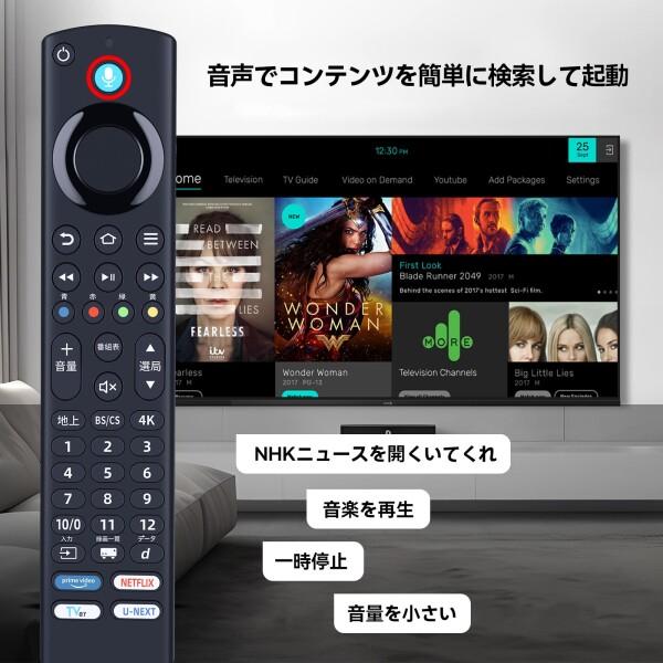 テレビリモコン FRM-202TV for Funai 液晶スマートテレビ FL-65UF560