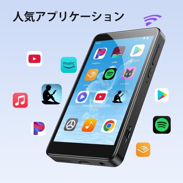 AGPTEK MP4プレーヤー Androidシステム Wi-Fi対応 Bluetooth5.0搭載