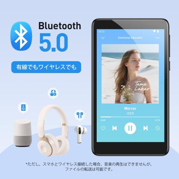 AGPTEK MP4プレーヤー Androidシステム Wi-Fi対応 Bluetooth5.0搭載