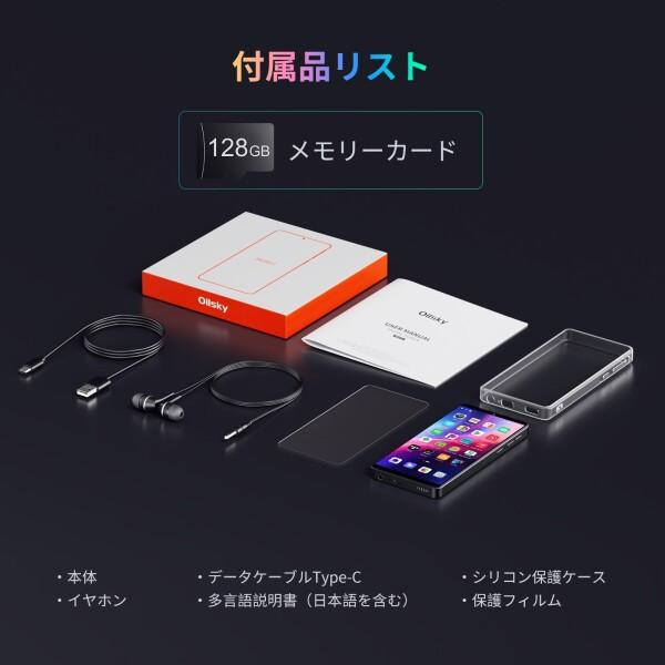 MP3プレーヤー 5.5in Android 13 16GB内蔵 128GBカード付き 合計144GB