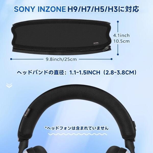 Likesing INZONE H9 ヘッドホンカバー 保護ヘッドバンド カバー 厚い