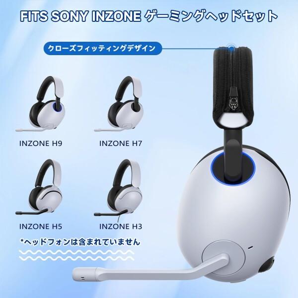 Likesing INZONE H9 ヘッドホンカバー 保護ヘッドバンド カバー 厚い