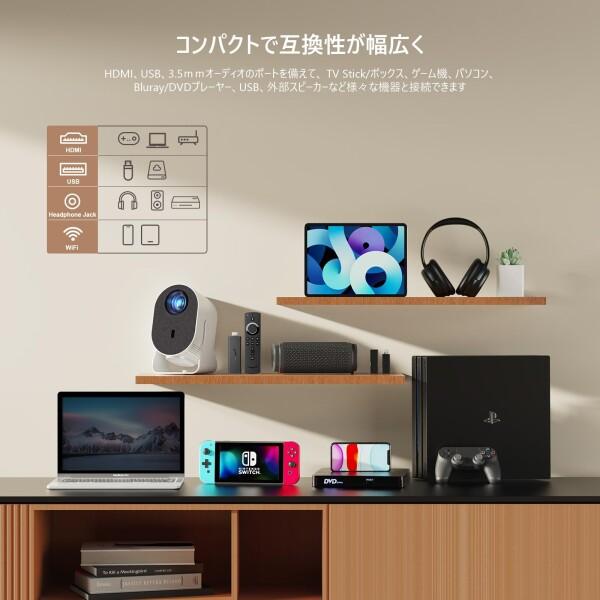 プロジェクター 家庭用 小型 天井投影 自動台形補正 360回転 