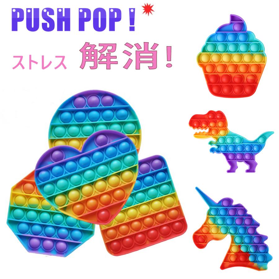 即納送料無料! プッシュポップ ストレス解消グッズ 知育 スクイーズ バブル カラフル おもちゃ プッシュポップポップ ストレス ストレス解消 減圧グッズ 欧米大流行 玩具 tk4 sarozambia.com 即納送料無料! プッシュポップ ストレス解消グッズ 知育 スクイーズ バブル カラフル おもちゃ プッシュポップポップ ストレス ストレス解消 減圧グッズ 欧米大流行 玩具 tk4 sarozambia.com