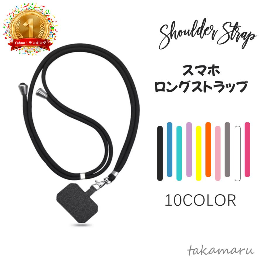 ストラップホルダー スマホストラップ ストラップ 肩掛け 落下防止 全機種対応 携帯ストラップ ショルダーストラップ ネックストラップ 首かけ Tk2 Zk 042 たかまるストア 通販 Yahoo ショッピング