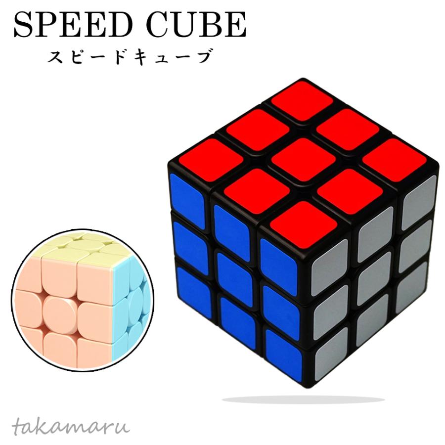 スピードキューブ 3x3x3 ルービックキューブ マジックキューブ パズル 立体 パズル スピードキューブ ルービックキューブ 3x3x3