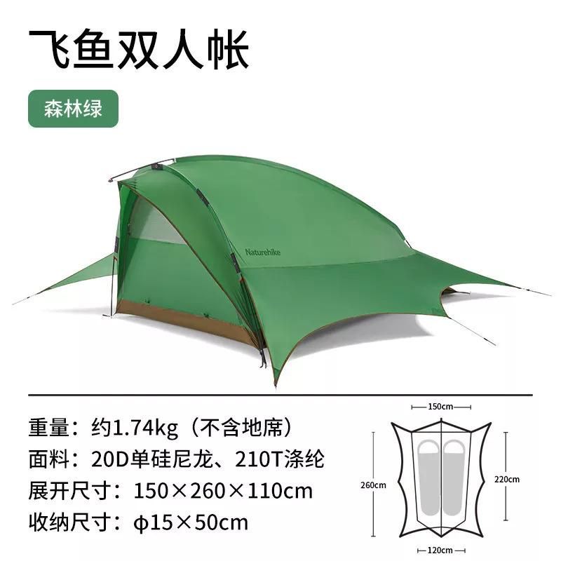 Naturehike 2022 New Flying 92%OFF 最大70％オフ！ Fish Double Space Tent Lightweight Large Outdoor