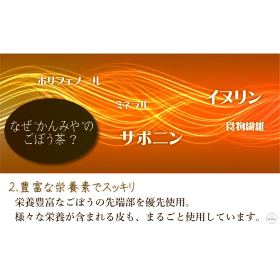ごぼう茶 50包 熊本県産 お徳用 大容量 1000円 皮まで丸ごと 無添加 ノンカフェイン :burdock777:乾味屋とナチュラルドライ - 通販 - Yahoo!ショッピング ごぼう茶 50包 熊本県産 お徳用 大容量 1000円 皮まで丸ごと 無添加 ノンカフェイン :burdock777:乾味屋とナチュラルドライ - 通販 - Yahoo!ショッピング
