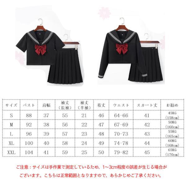 JK制服セット 女子高校生 コスプレ 女子高生制服セット ブラック