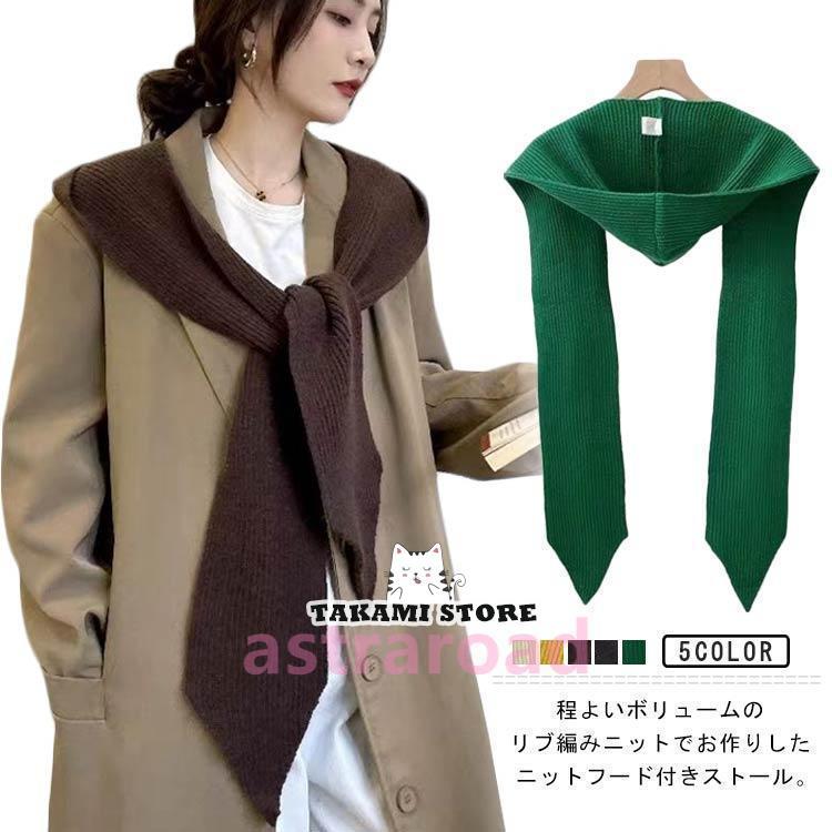 バラクラバ 帽子 ニット レディース ストール マフラー フード付き