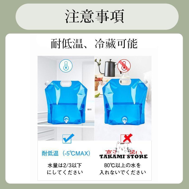ウォータータンク 携帯用 折りたたみ 蛇口付き 2個セット 8L/10L 水