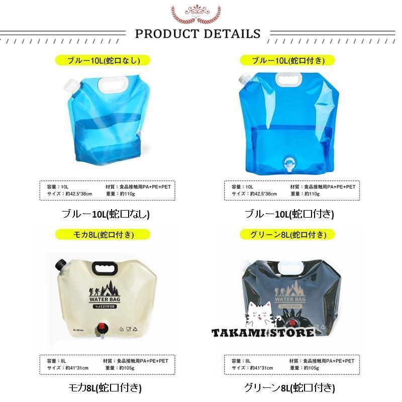ウォータータンク 携帯用 折りたたみ 蛇口付き 2個セット 8L/10L 水