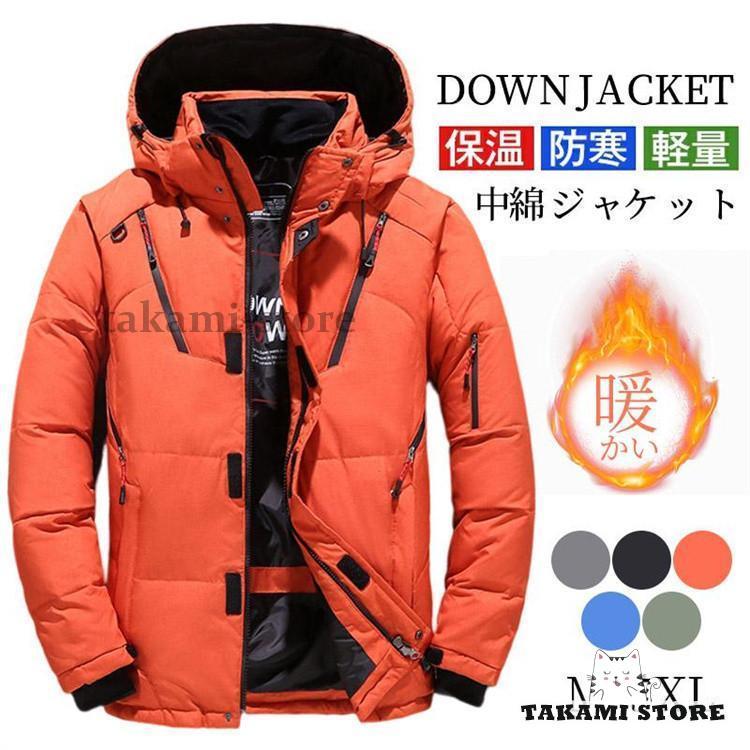 ダウンジャケット メンズ アウター 冬 厚手 防風 フード付き