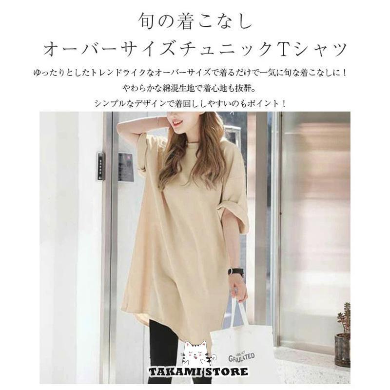 チュニック レディース ロング丈 Tシャツトップス 半袖 カラフル