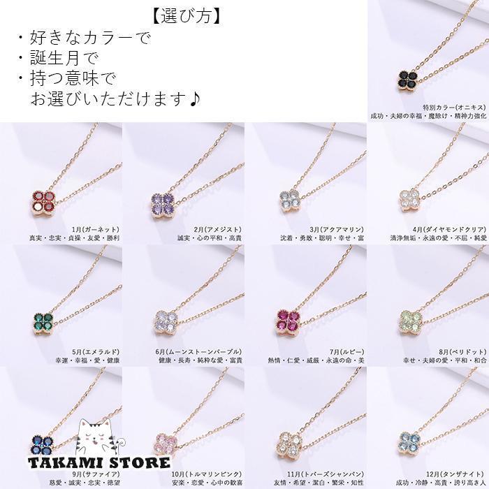 ネックレス レディース 誕生石 四つ葉のクローバー パワーストーン birthstone シルバー925 プラチナ仕上げ 彼女 妻 誕生日お祝い クリスマスプレゼント｜takami-store｜19