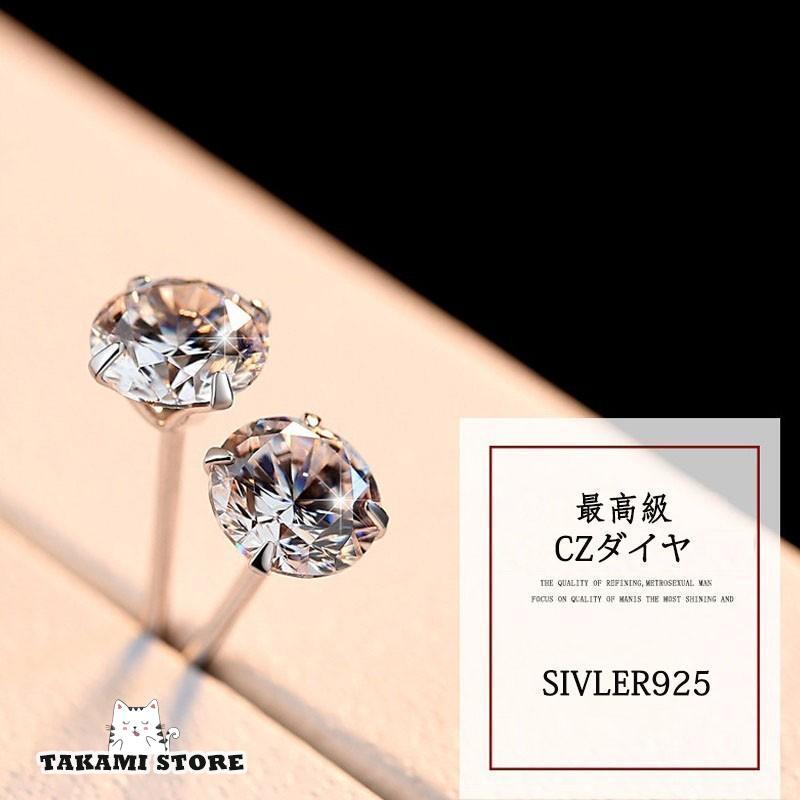 ピアス レディース 一粒ダイヤ 大粒 両耳セット 3mm 4mm 5mm 6mm ピアス レディース 一粒ダイヤ 大粒 両耳セット 3mm 4mm 5mm 6mm