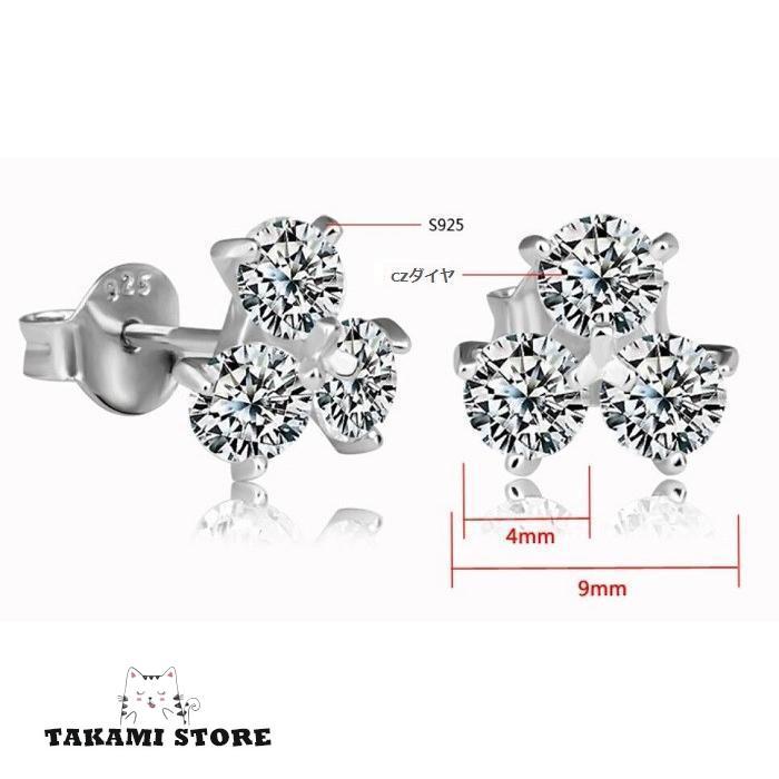 ピアス ダイヤ 三つ葉 クローバー 贅沢3粒 プラチナ仕上げ ピアス ダイヤ 三つ葉 クローバー 贅沢3粒 プラチナ仕上げ