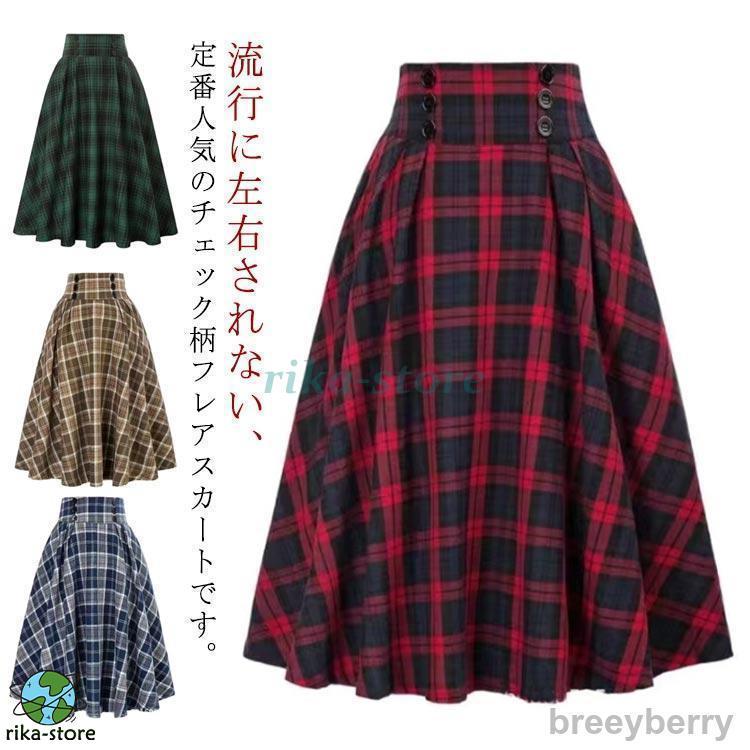 送料無料】チェックフレアスカート スカート チェック 格子柄 グレン