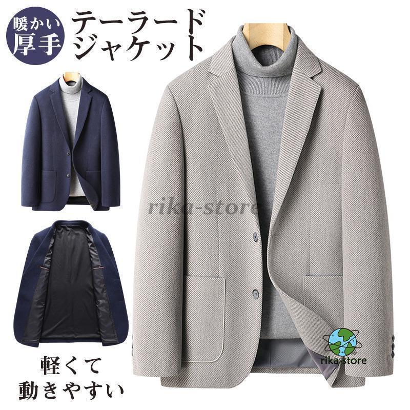テーラードジャケット メンズ ビジネス ウール ブレザー 秋冬 ポケット付き ゆったり 通勤 紳士服 オフィス サラリーマン フォーマル フィット テーラードジャケット メンズ ビジネス ウール ブレザー 秋冬 ポケット