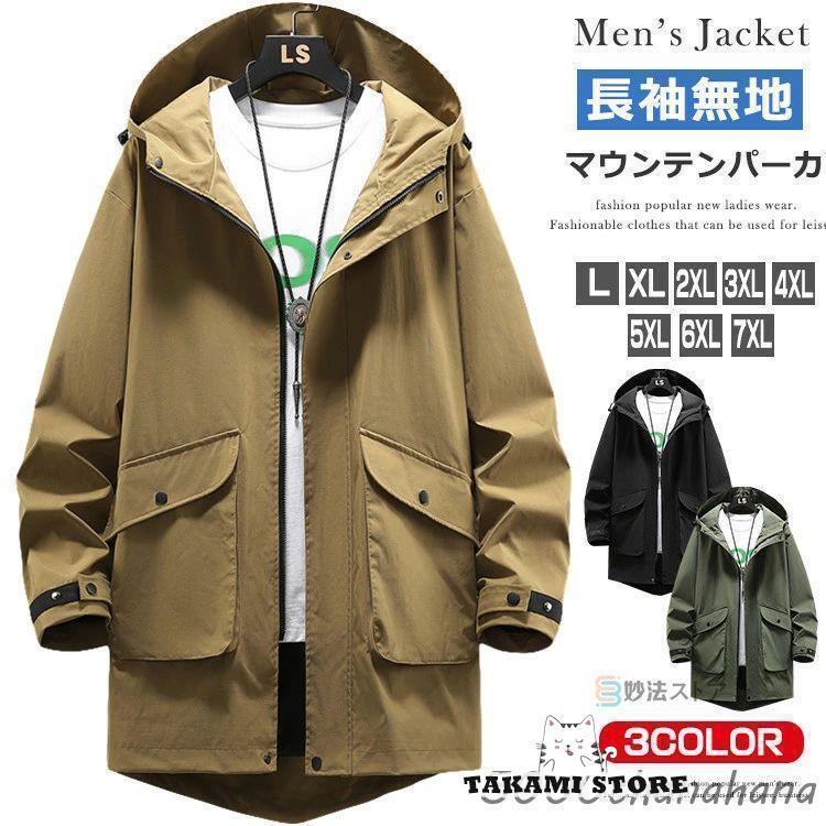 マウンテン パーカー メンズ アウトドア アウター マンパ ウインド