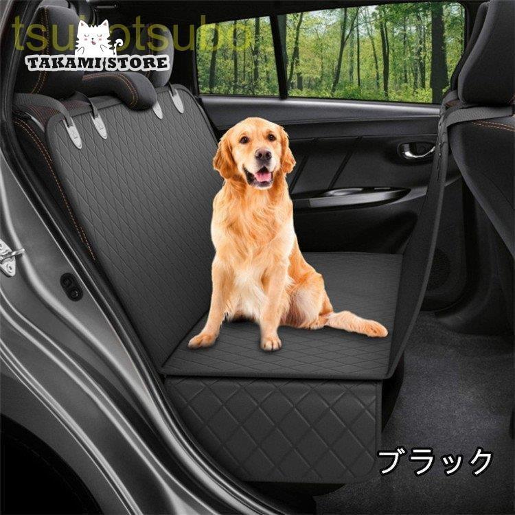 ペット 犬 ドライブシート 楽天市場】ペットドライブシート 犬ドライブシート後部座席 犬車