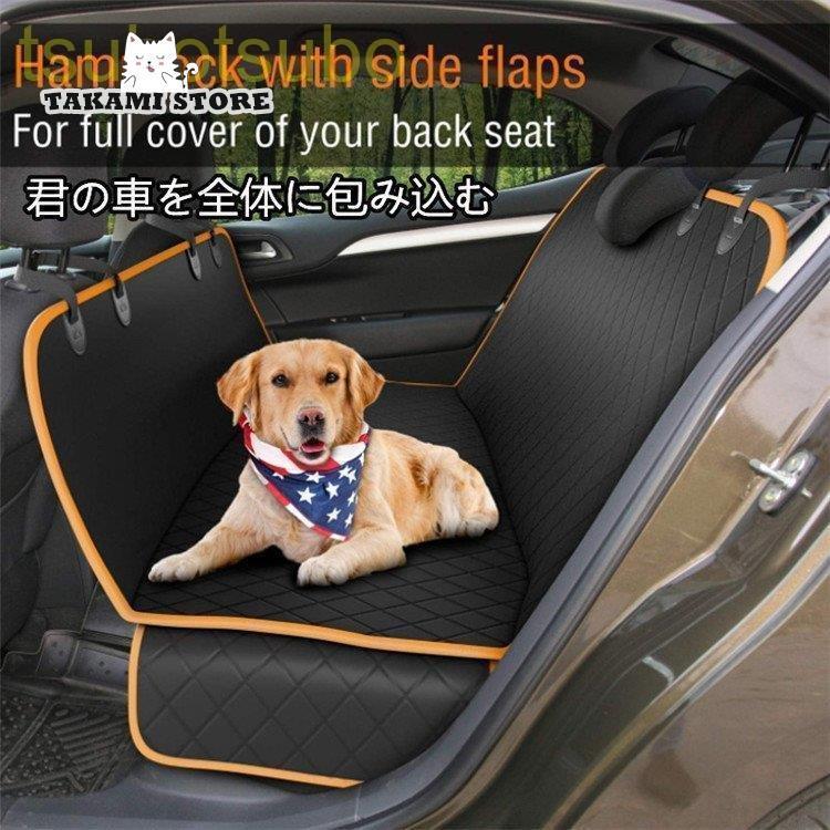 ペット用 ドライブシート ボックスタイプ 犬 ペット ペットシート 汚れ