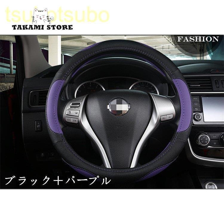 ステアリングカバー ハンドルカバー レザー PU 四季 軽自動車 普通車