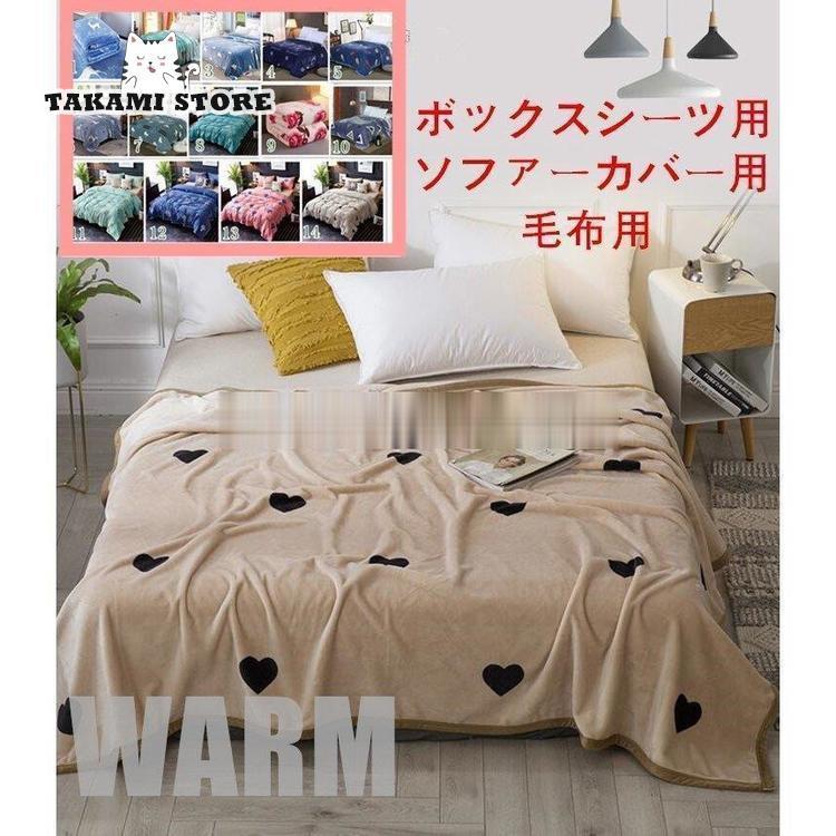 上等な ベビー用寝具 ベッド 可愛いダブルシングル 暖かい敷きパッド シートおしゃれ厚手 秋冬防寒対策 暖か 裏起毛ブランケット毛布ベッドシーツ 寝具ボックスシーツ敷き布団保温 春夏 ソファーカバー快眠オフィス用冷房対策キャンプ車用 洗える Www Threeriversofs Com