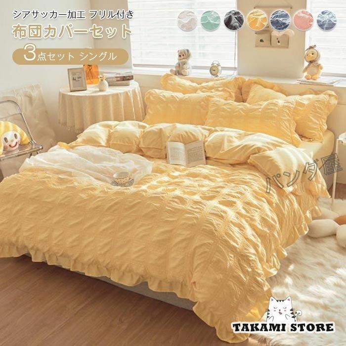 入手困難 寝具カバーセット 3点セット ecousarecycling.com 入手困難 寝具カバーセット 3点セット ecousarecycling.com
