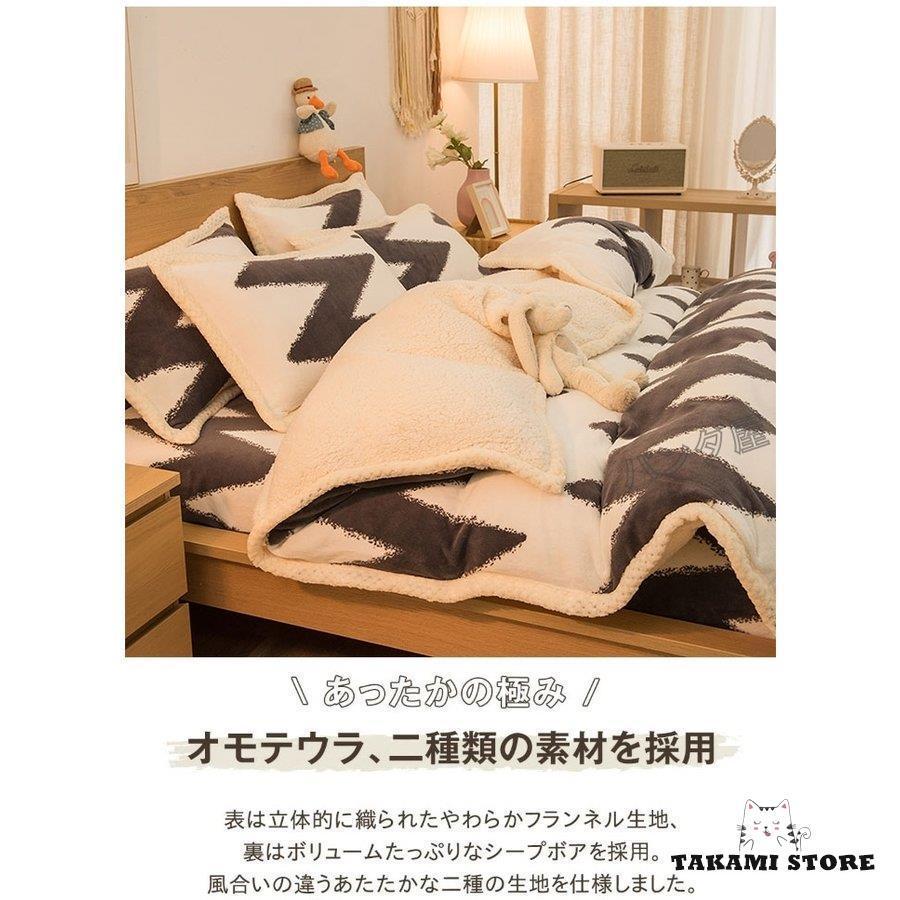 ベッドカバー2枚セット 布団カバー4点セット ダブル 厚手フランネル ボア シープボア 掛け布団