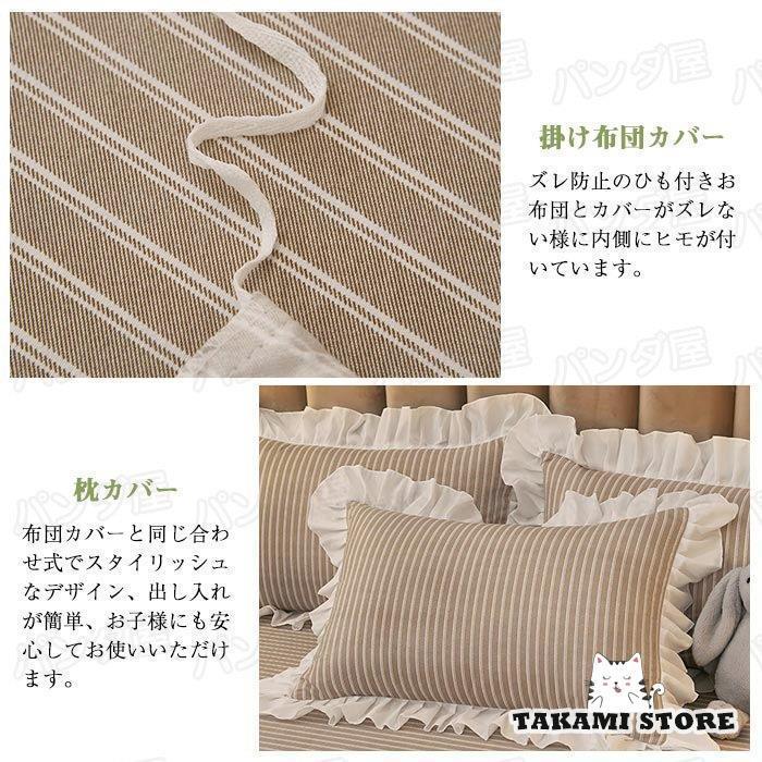 姫系 布団カバー ダブル 4点セット 寝具カバー セット 掛布団カバー