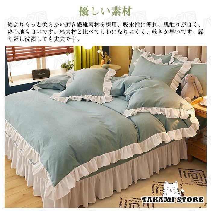 姫系 布団カバー ダブル 4点セット 寝具カバー セット 掛布団カバー